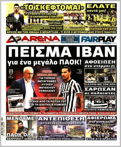 ARENA PRESS