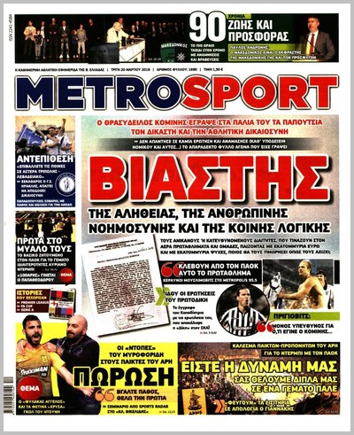 METROSPORT