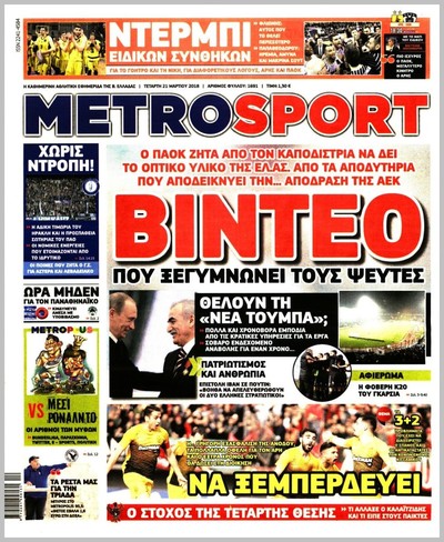 METROSPORT