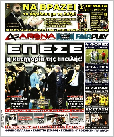 ARENA PRESS