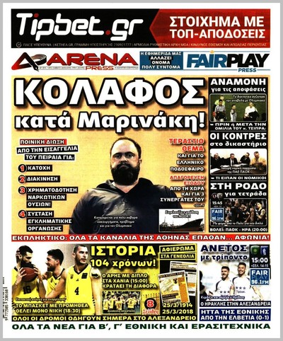 ARENA PRESS