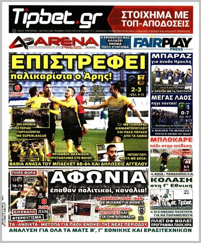 ARENA PRESS