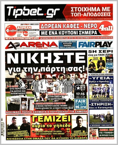 ARENA PRESS