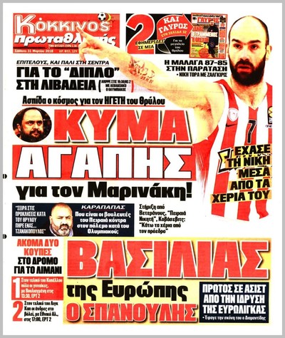 ΠΡΩΤΑΘΛΗΤΗΣ