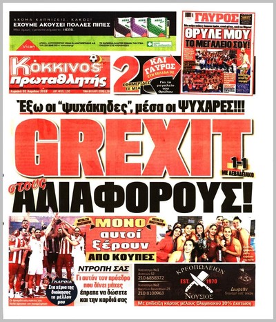 ΠΡΩΤΑΘΛΗΤΗΣ