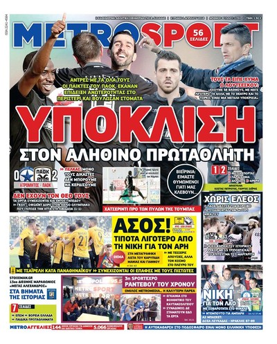 METROSPORT