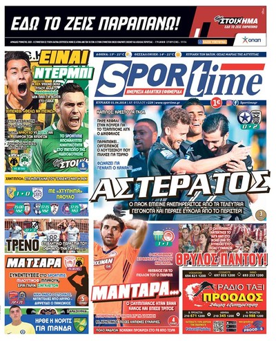 SPORTIME