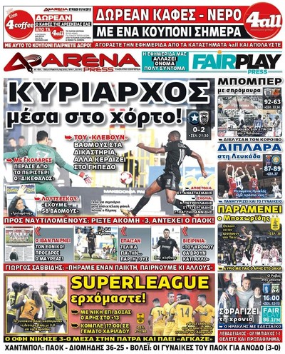 ARENA PRESS