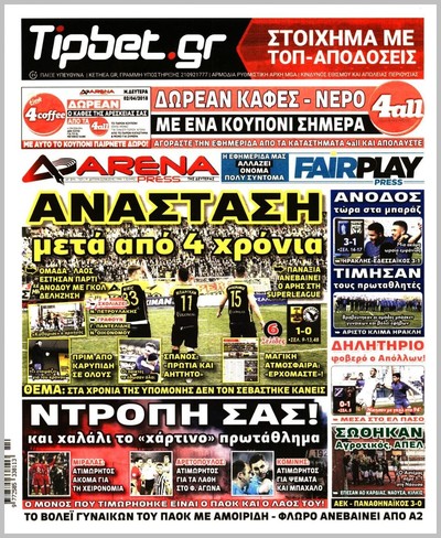 ARENA PRESS