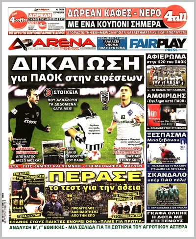 ARENA PRESS