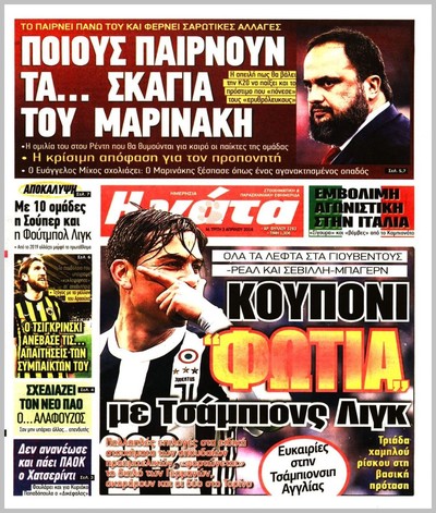 Η ΓΑΤΑ