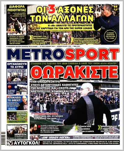 METROSPORT