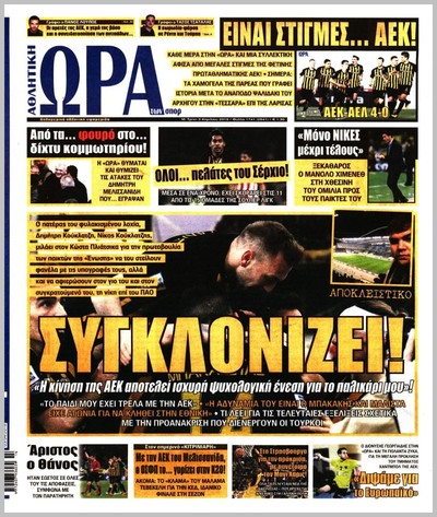ΩΡΑ ΤΩΝ ΣΠΟΡ