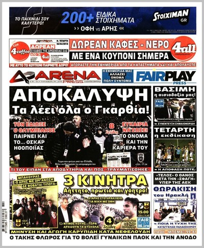 ARENA PRESS