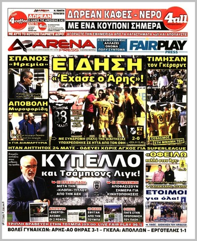 ARENA PRESS
