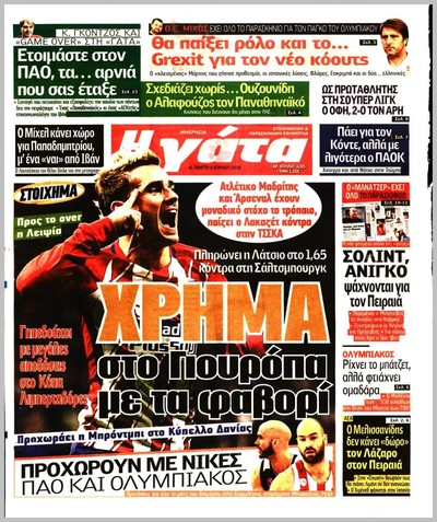 Η ΓΑΤΑ