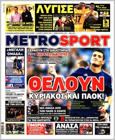 METROSPORT