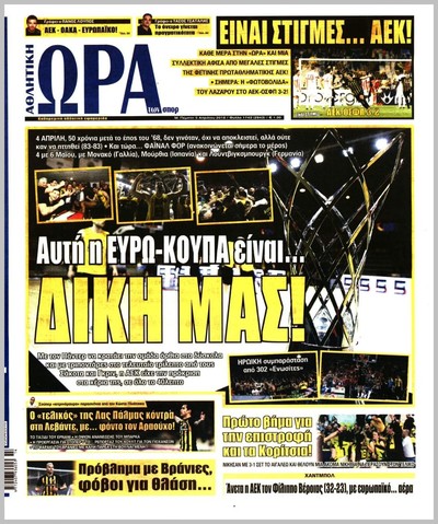 ΩΡΑ ΤΩΝ ΣΠΟΡ