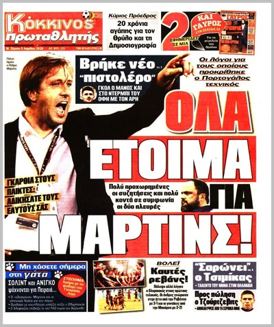 ΠΡΩΤΑΘΛΗΤΗΣ