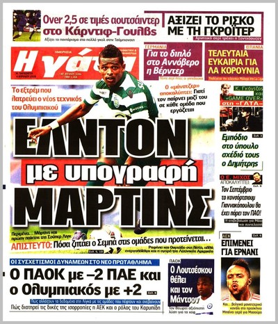Η ΓΑΤΑ