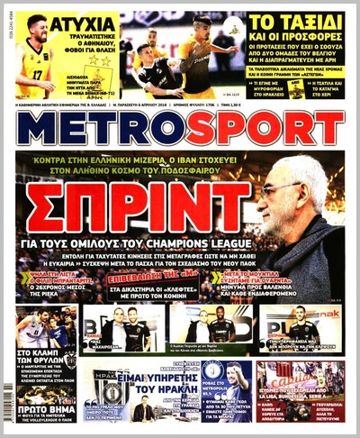 METROSPORT