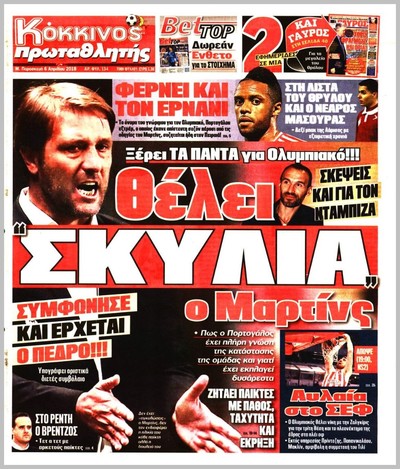 ΠΡΩΤΑΘΛΗΤΗΣ