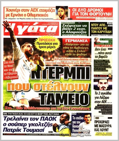 Η ΓΑΤΑ