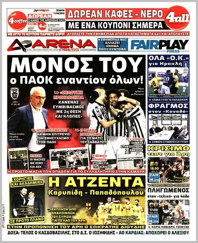 ARENA PRESS