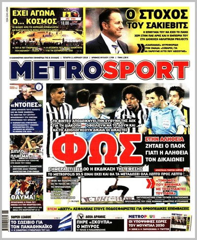METROSPORT