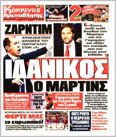 ΠΡΩΤΑΘΛΗΤΗΣ