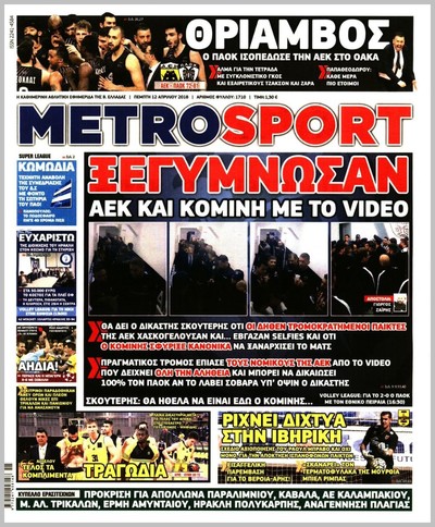 METROSPORT