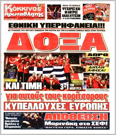 ΠΡΩΤΑΘΛΗΤΗΣ