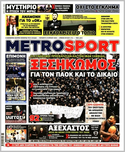 METROSPORT