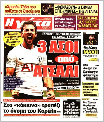 Η ΓΑΤΑ