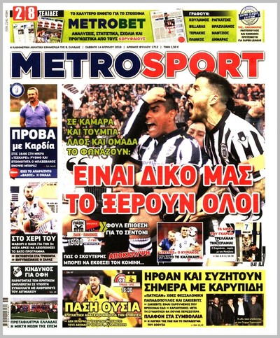 METROSPORT