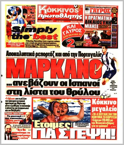 ΠΡΩΤΑΘΛΗΤΗΣ