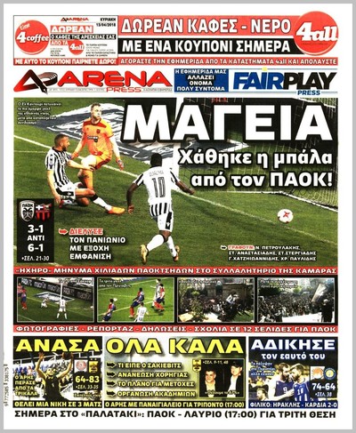 ARENA PRESS