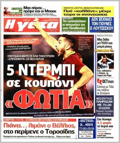 Η ΓΑΤΑ