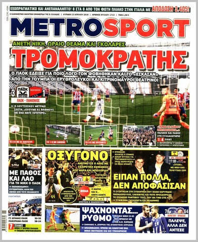 METROSPORT