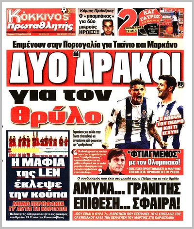 ΠΡΩΤΑΘΛΗΤΗΣ
