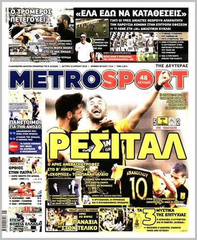 METROSPORT