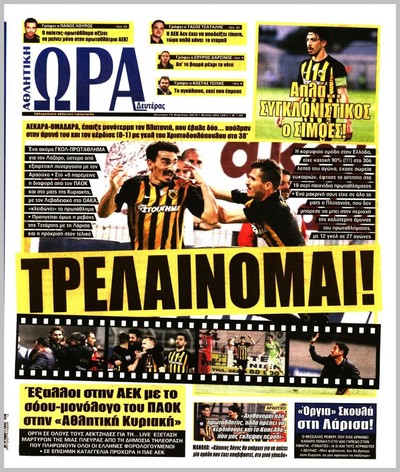 ΩΡΑ ΤΩΝ ΣΠΟΡ