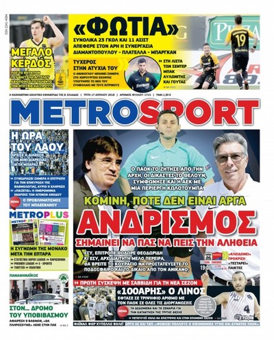 METROSPORT