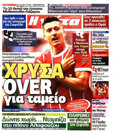 Η ΓΑΤΑ