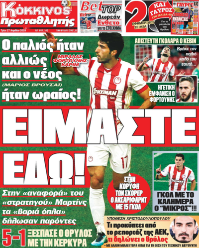 ΠΡΩΤΑΘΛΗΤΗΣ