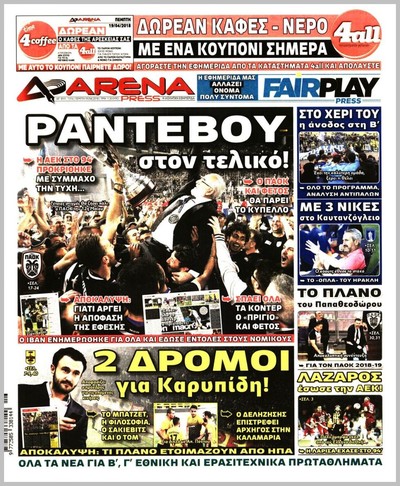 ARENA PRESS