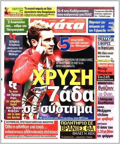 Η ΓΑΤΑ
