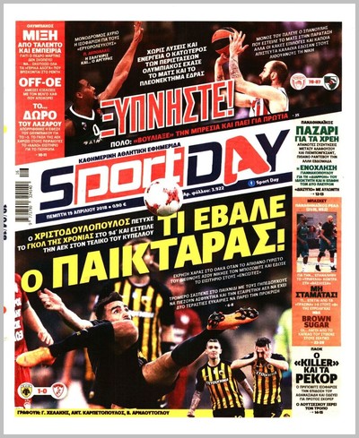 SPORTDAY