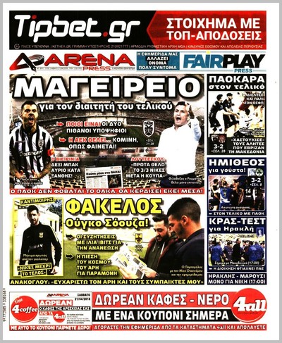 ARENA PRESS