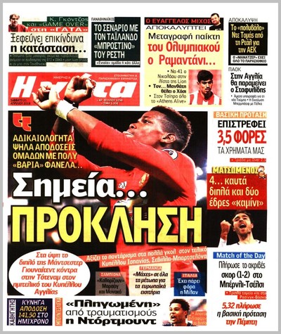 Η ΓΑΤΑ